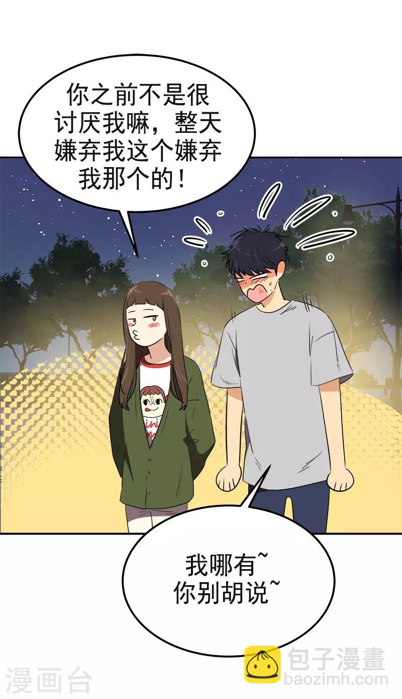 第327话 大大方方14