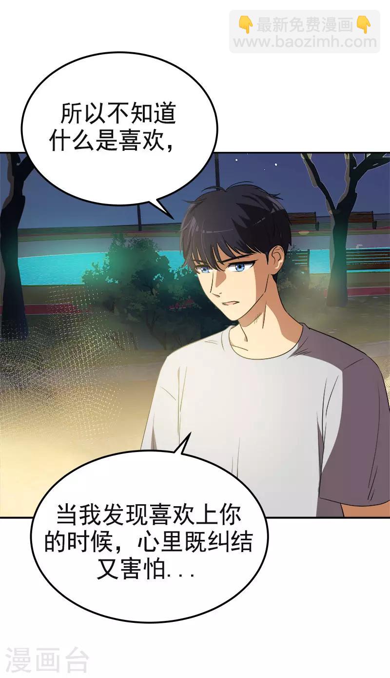 第327话 大大方方16