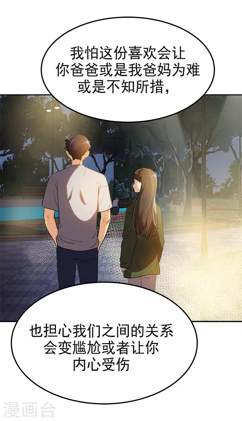 第327话 大大方方17