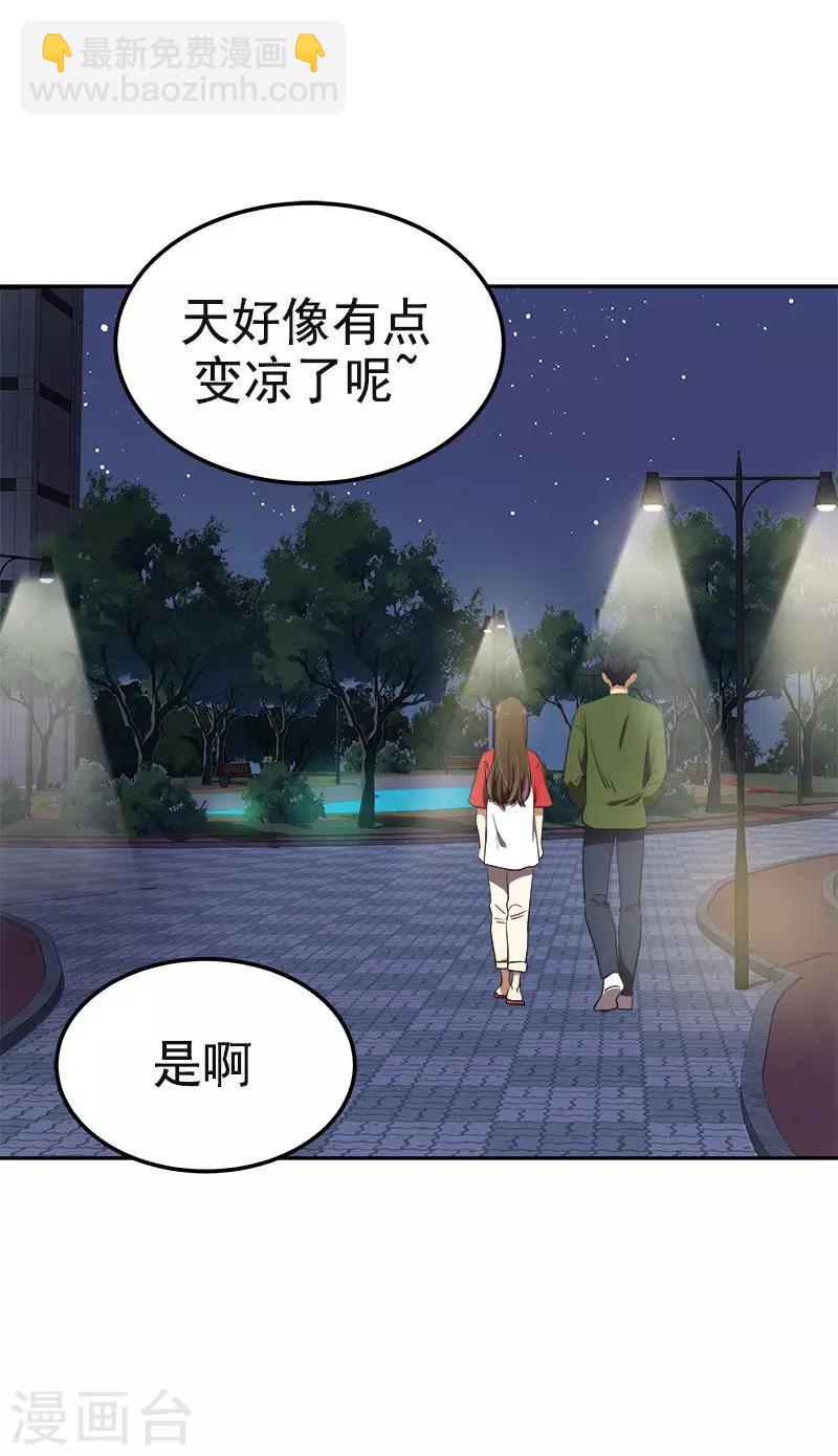 第327话 大大方方2