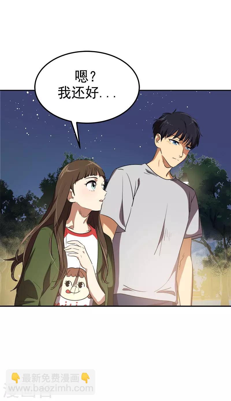 第327话 大大方方5