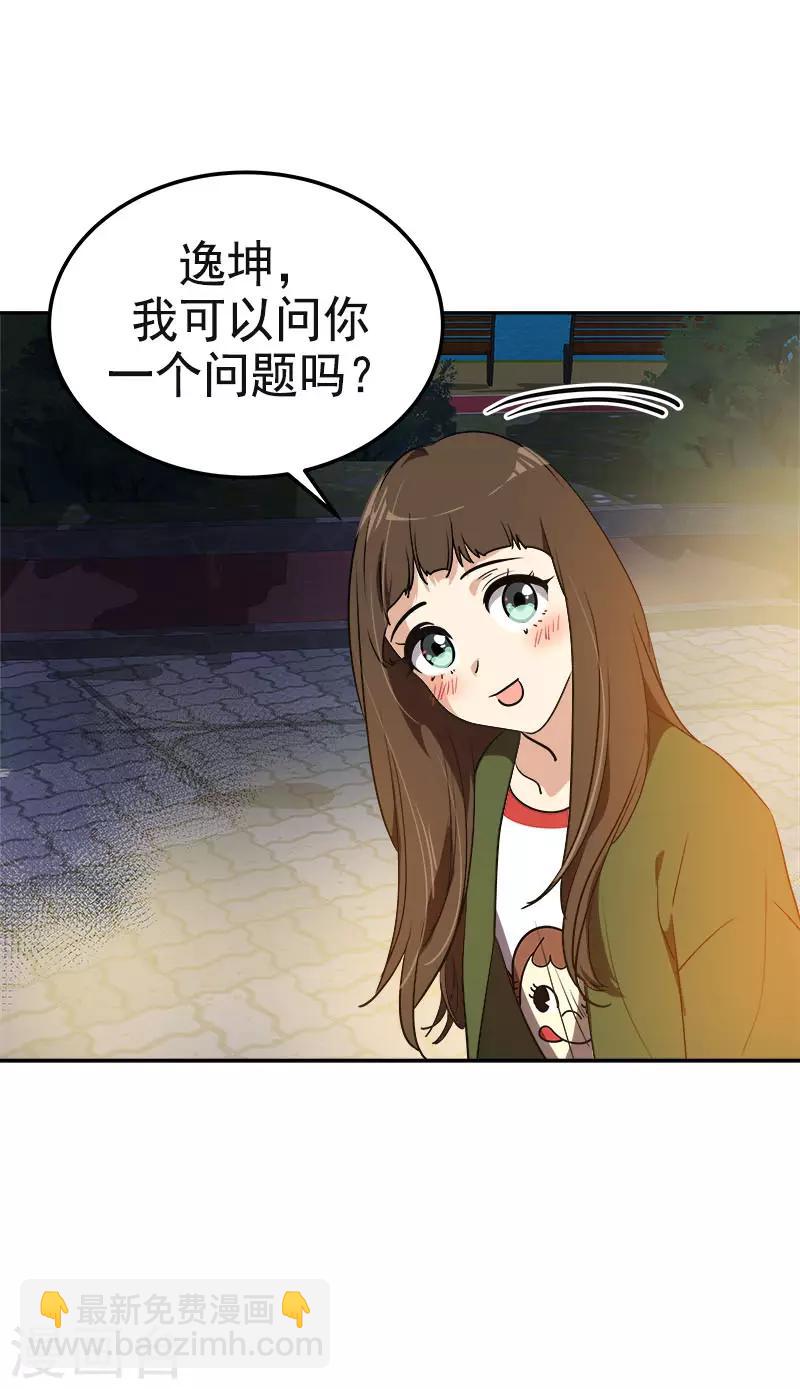 第327话 大大方方9