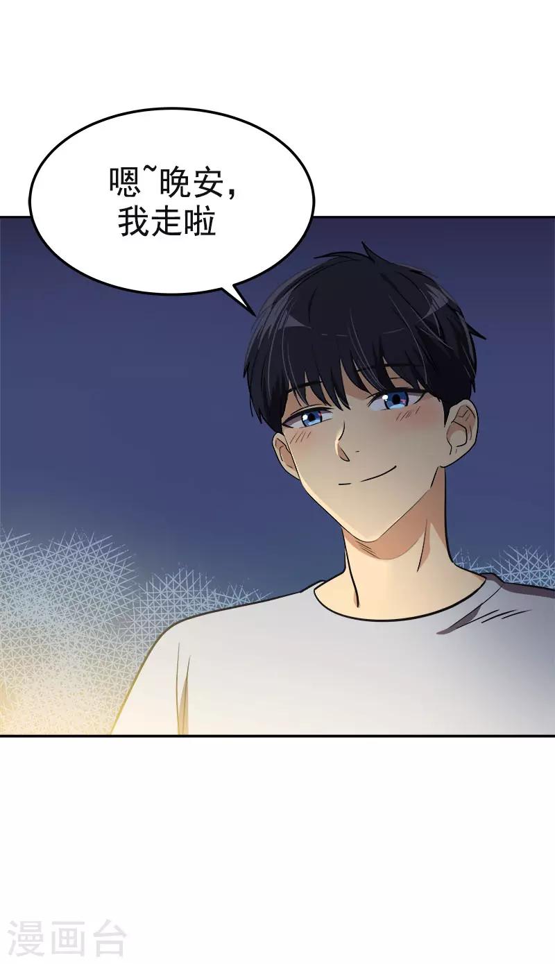 第328话 甜甜蜜蜜13