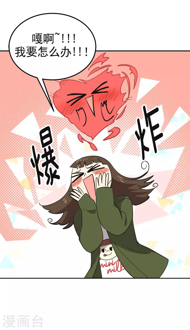 第328话 甜甜蜜蜜18