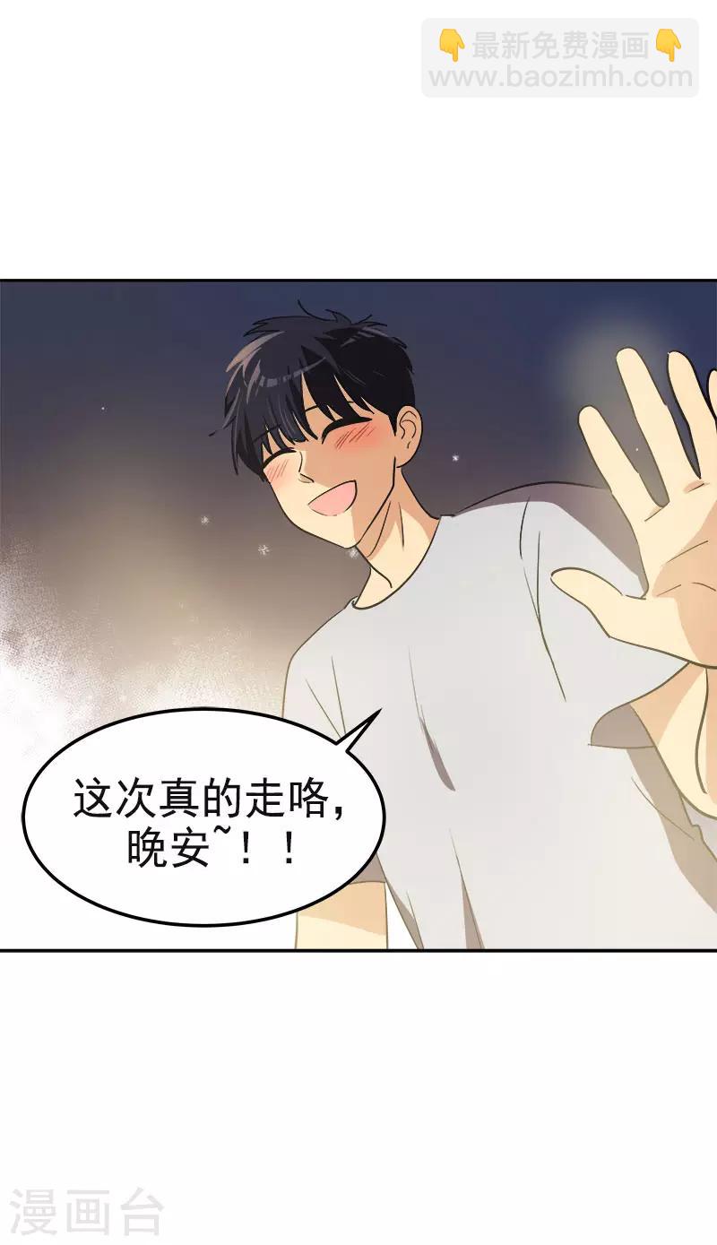 第328话 甜甜蜜蜜24