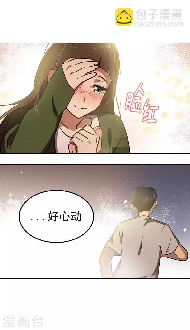 第328话 甜甜蜜蜜26