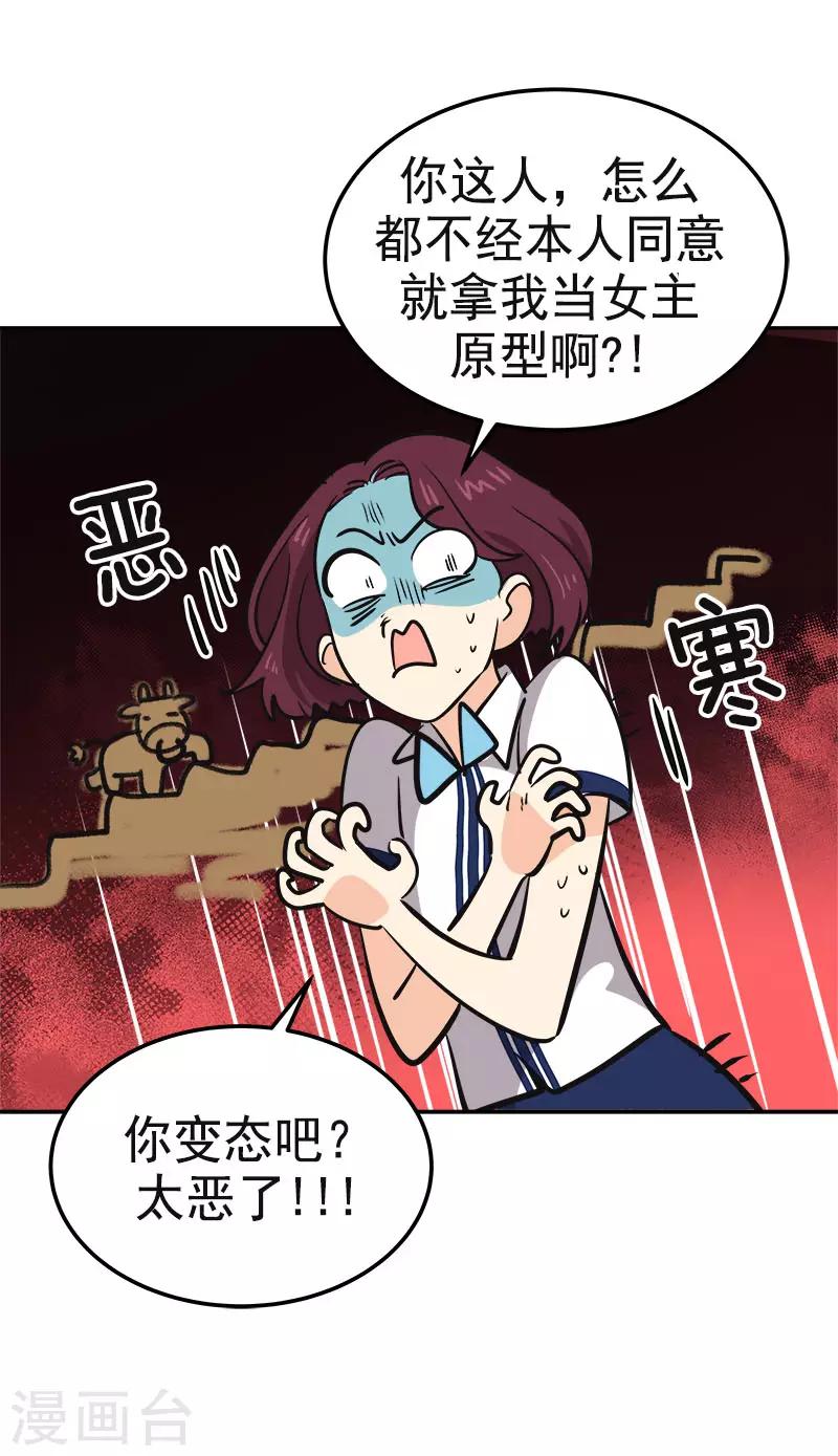第329话 试试吧6