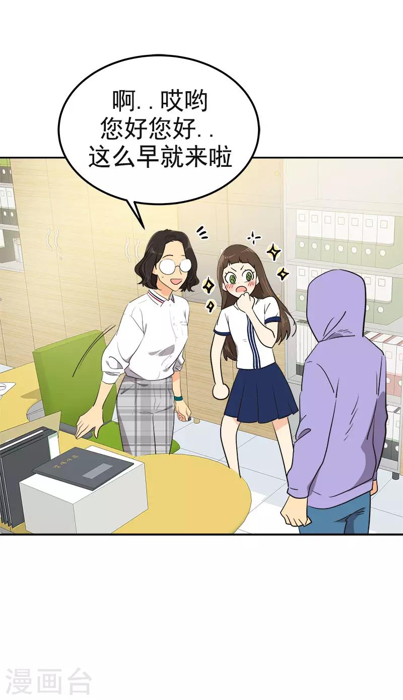 第330话 有力竞争者21