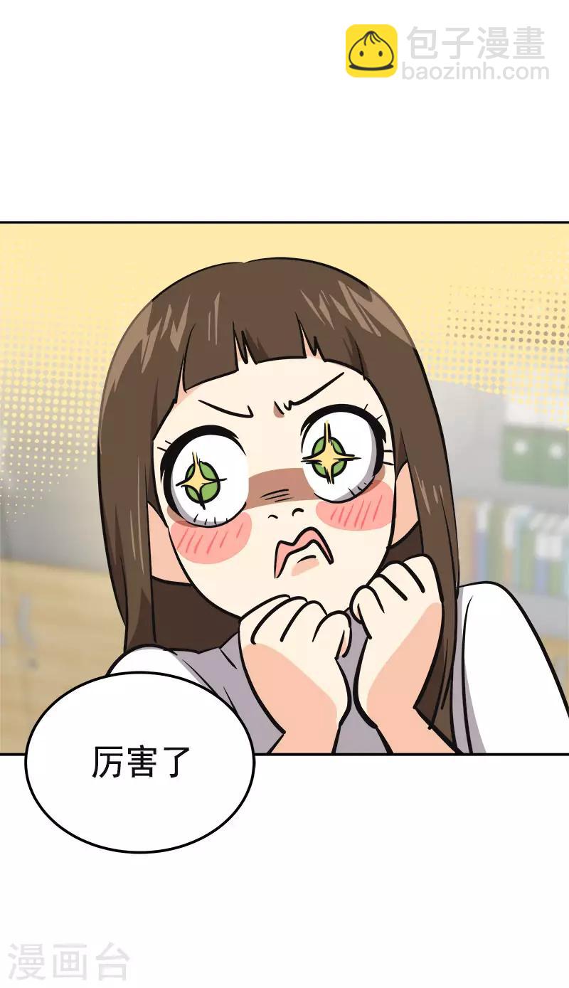 第330话 有力竞争者25