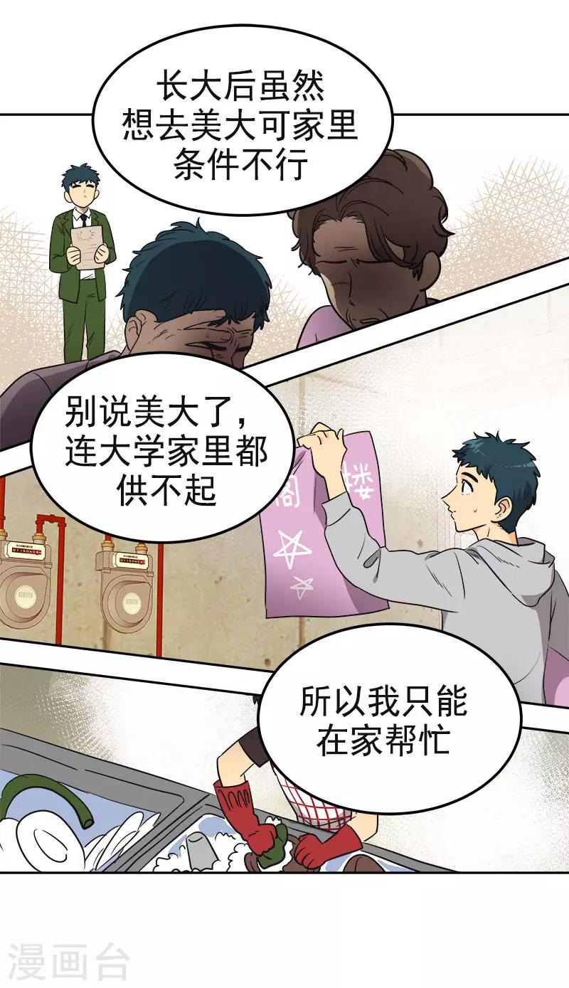 第332话 为梦想奋斗19