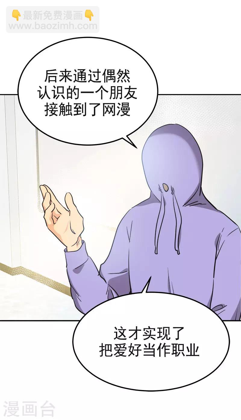 第332话 为梦想奋斗22