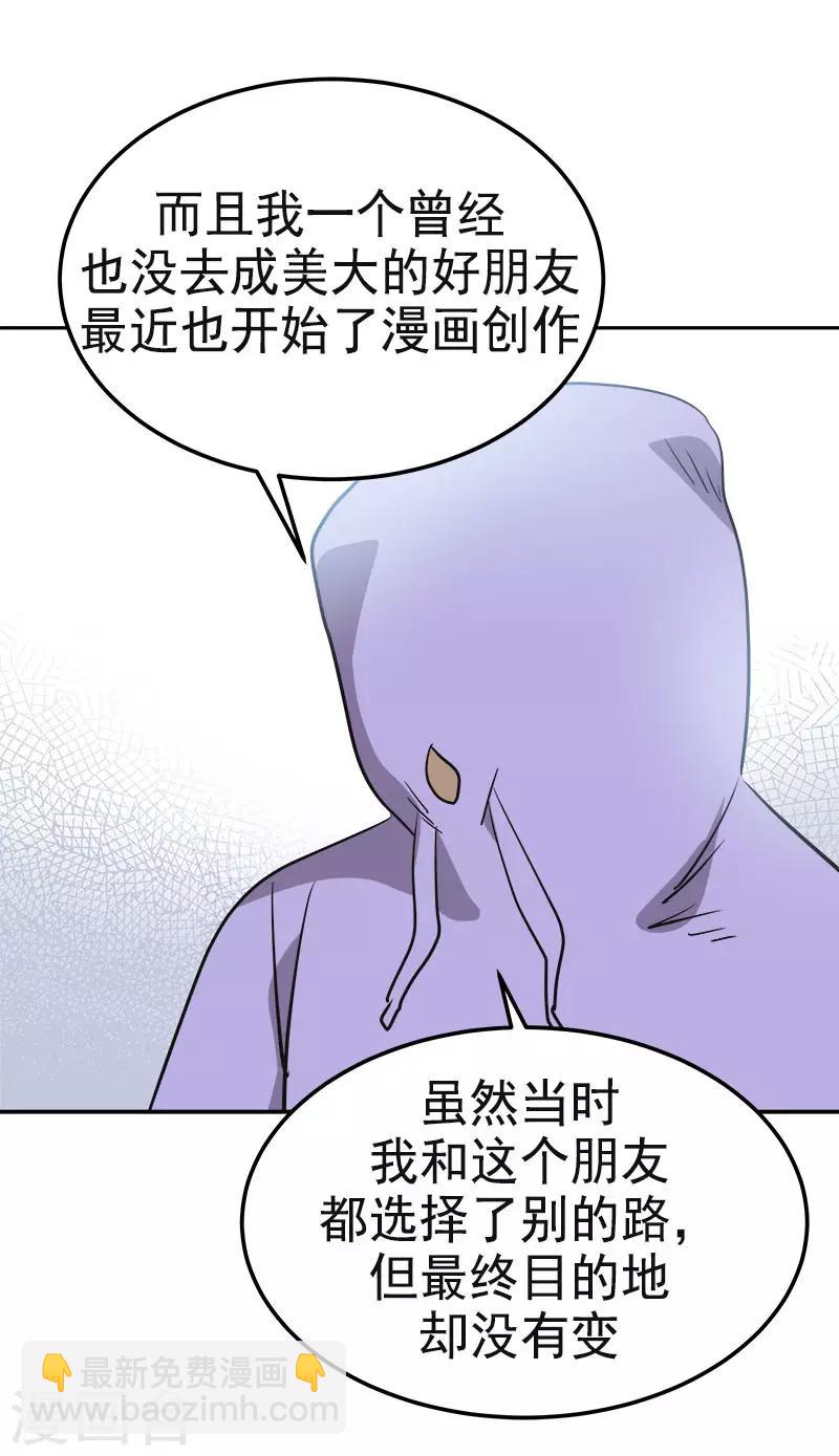 第332话 为梦想奋斗23