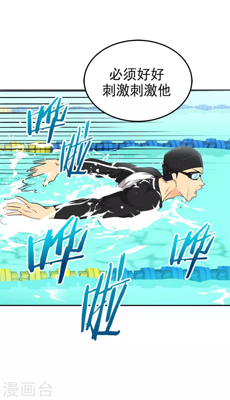 第332话 为梦想奋斗4
