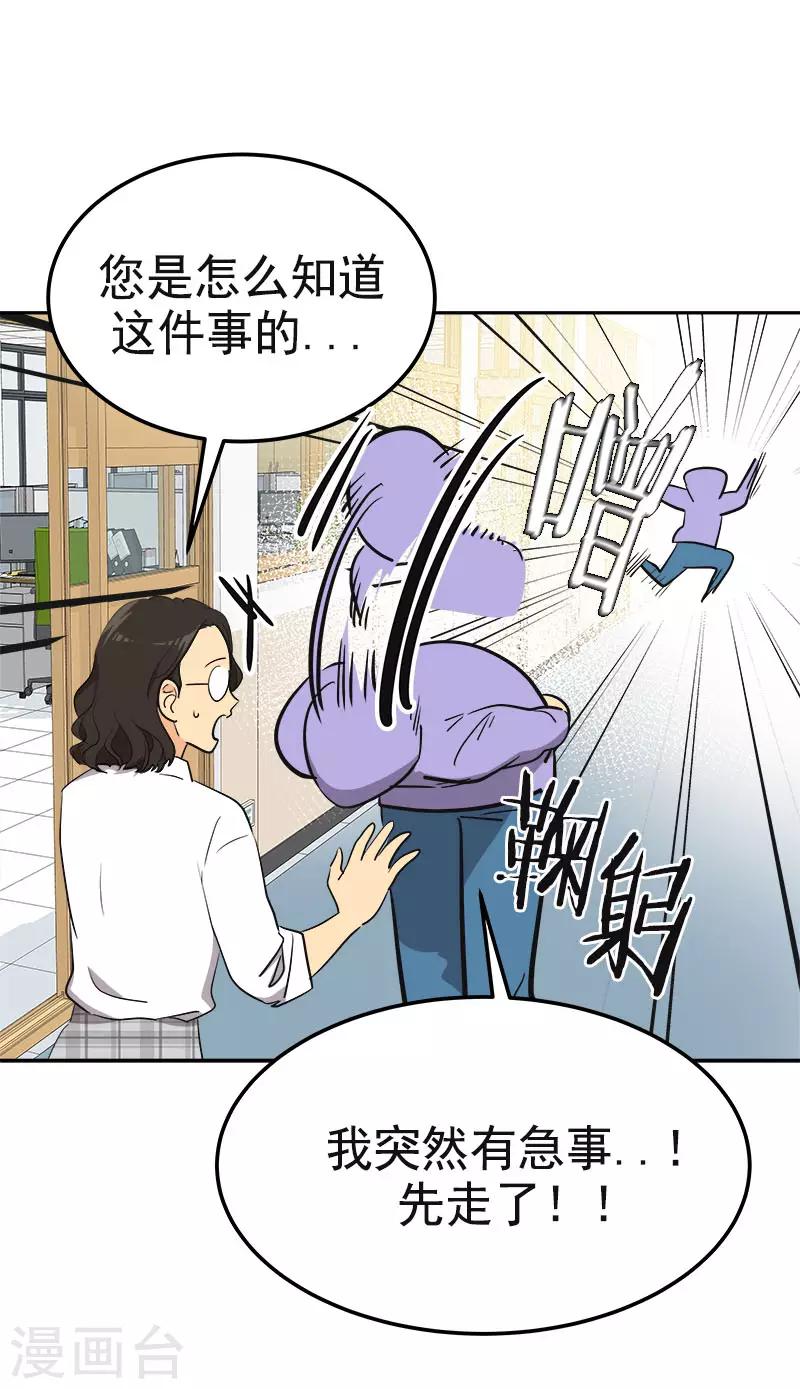 第333话 赞助奖学金10