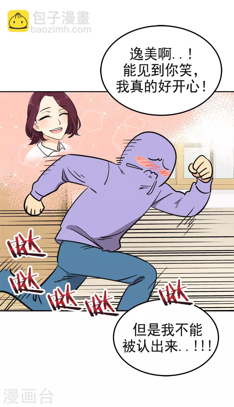 第333话 赞助奖学金11