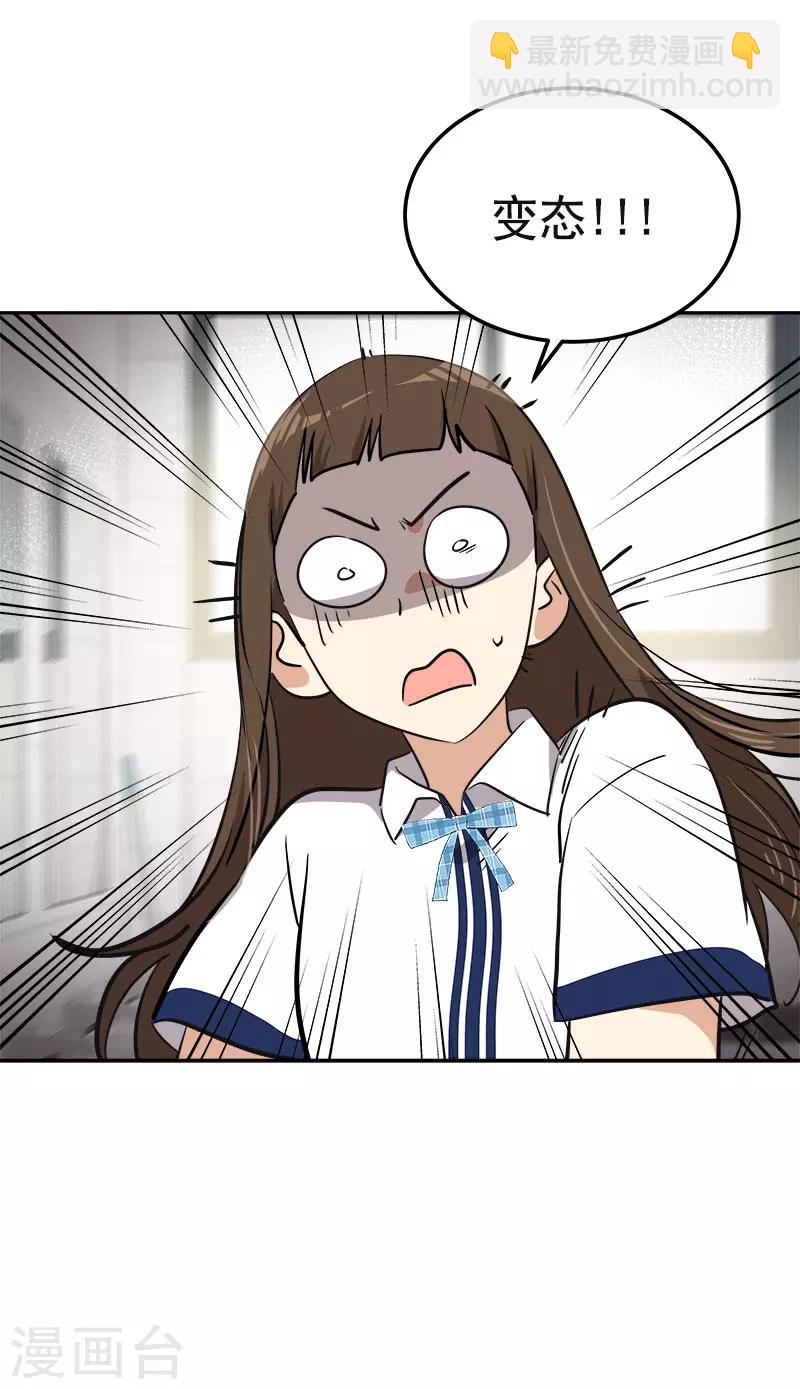 第333话 赞助奖学金23
