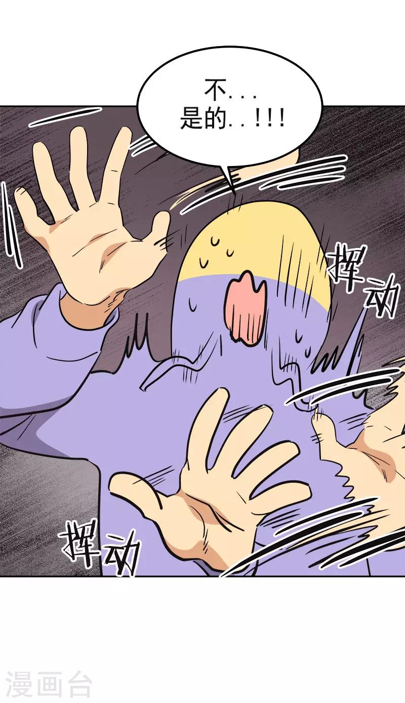 第333话 赞助奖学金24