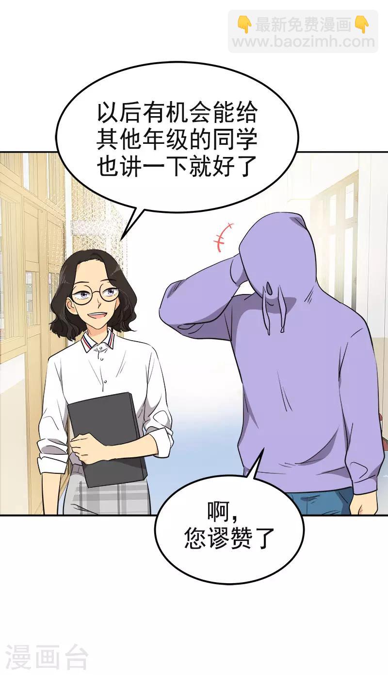 第333话 赞助奖学金4