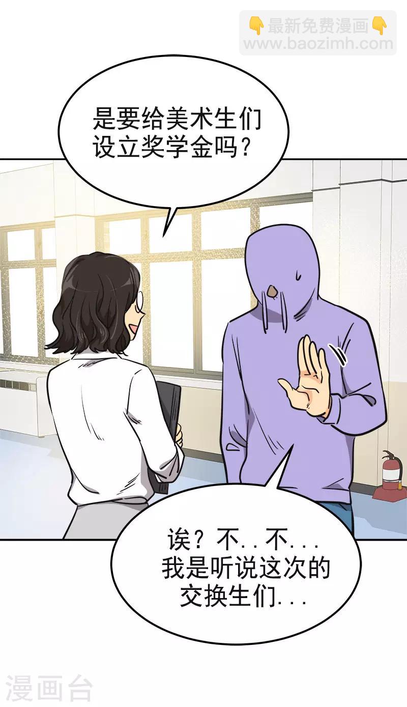 第333话 赞助奖学金7
