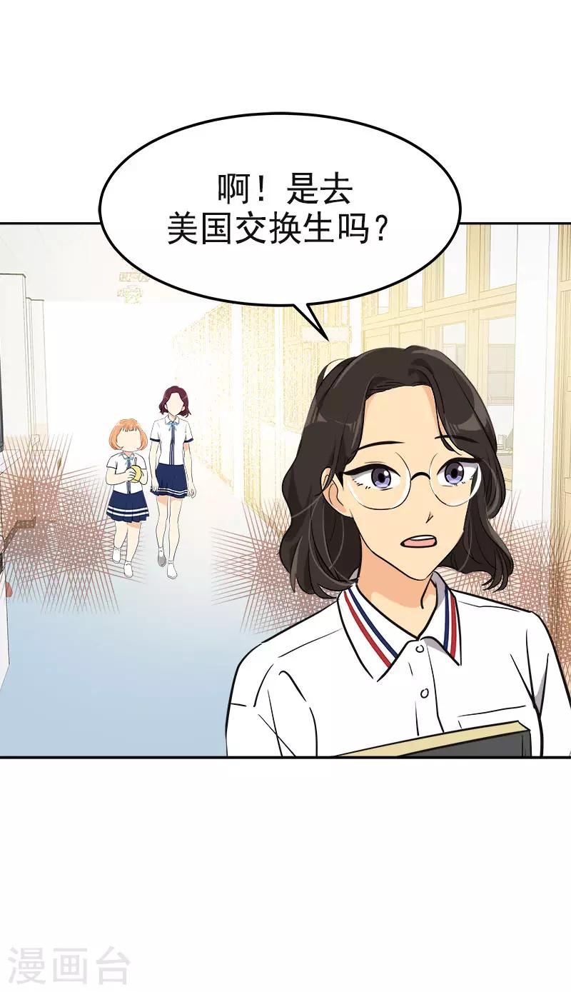第333话 赞助奖学金8