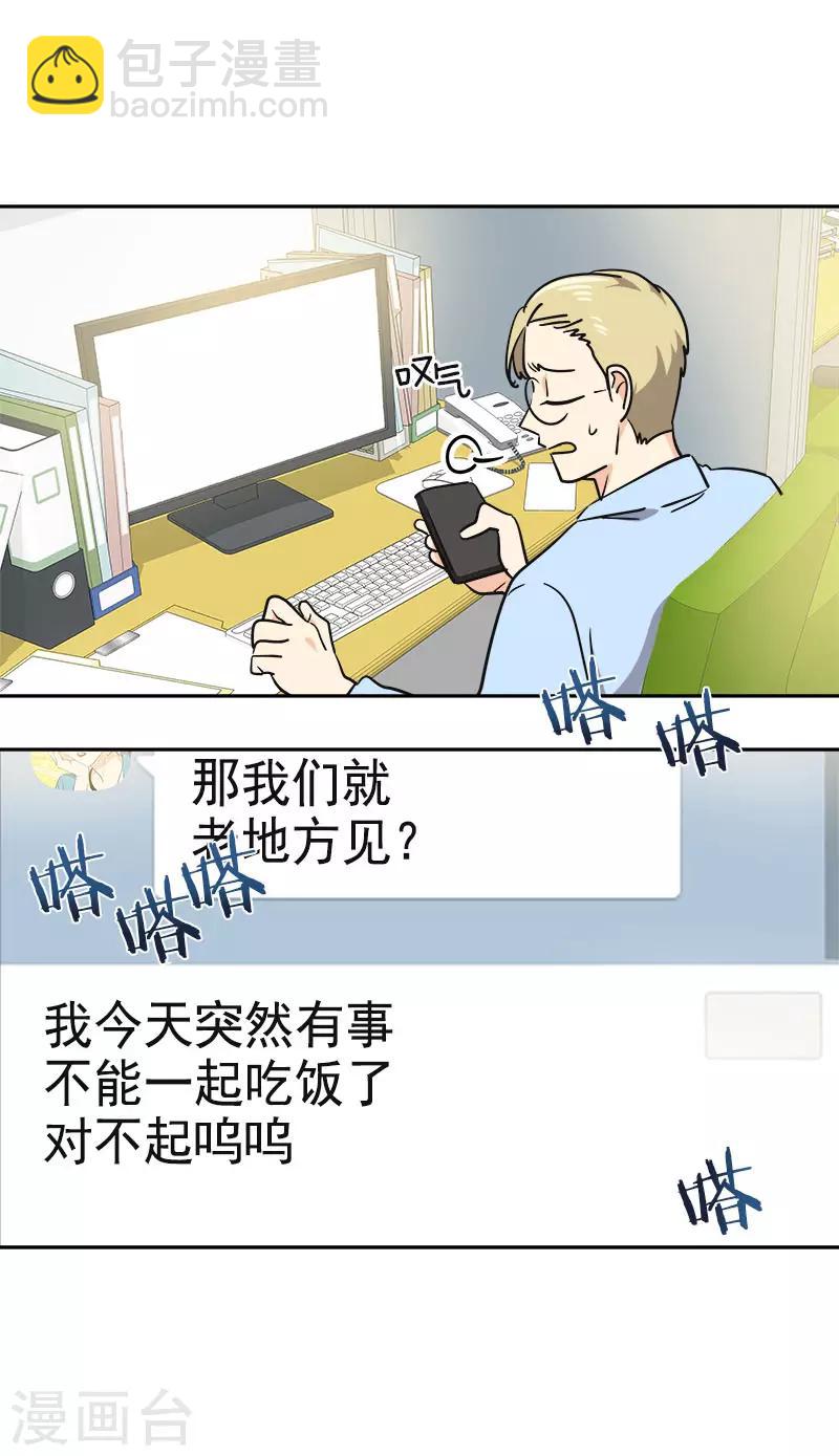 第334话 被发现10