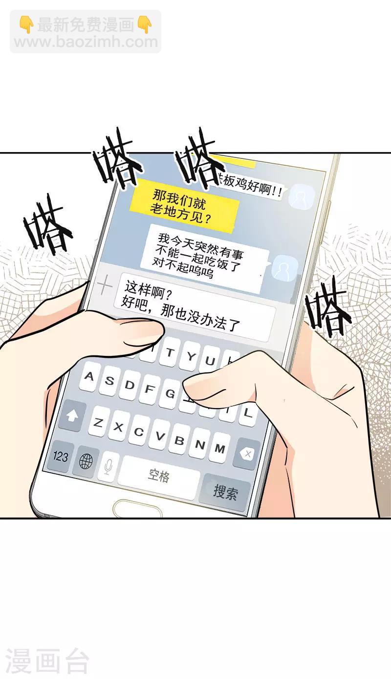 第334话 被发现11
