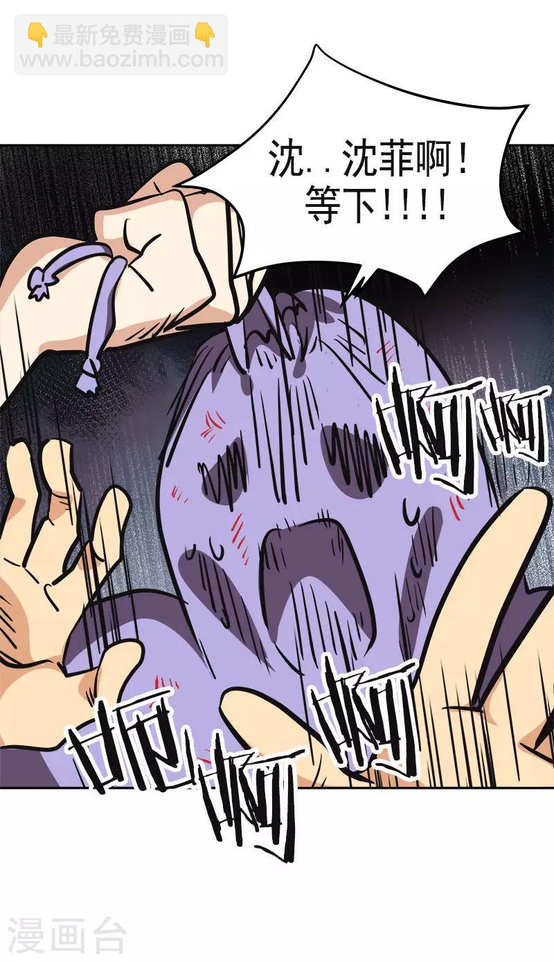 第334话 被发现15