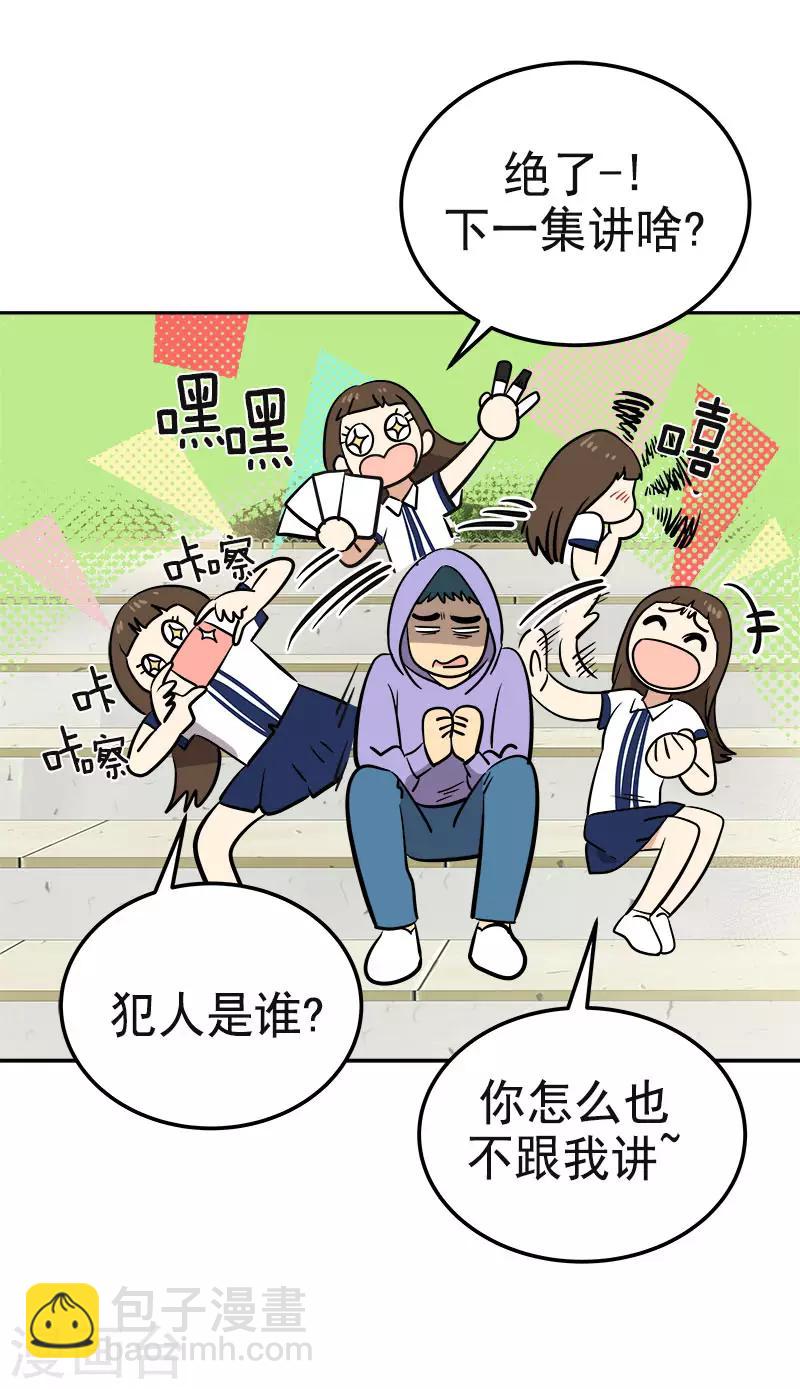 第334话 被发现24