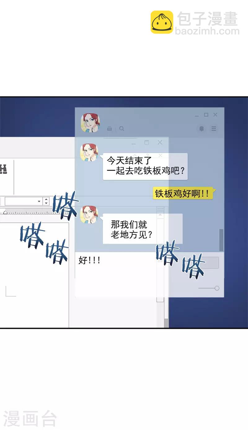 第334话 被发现3