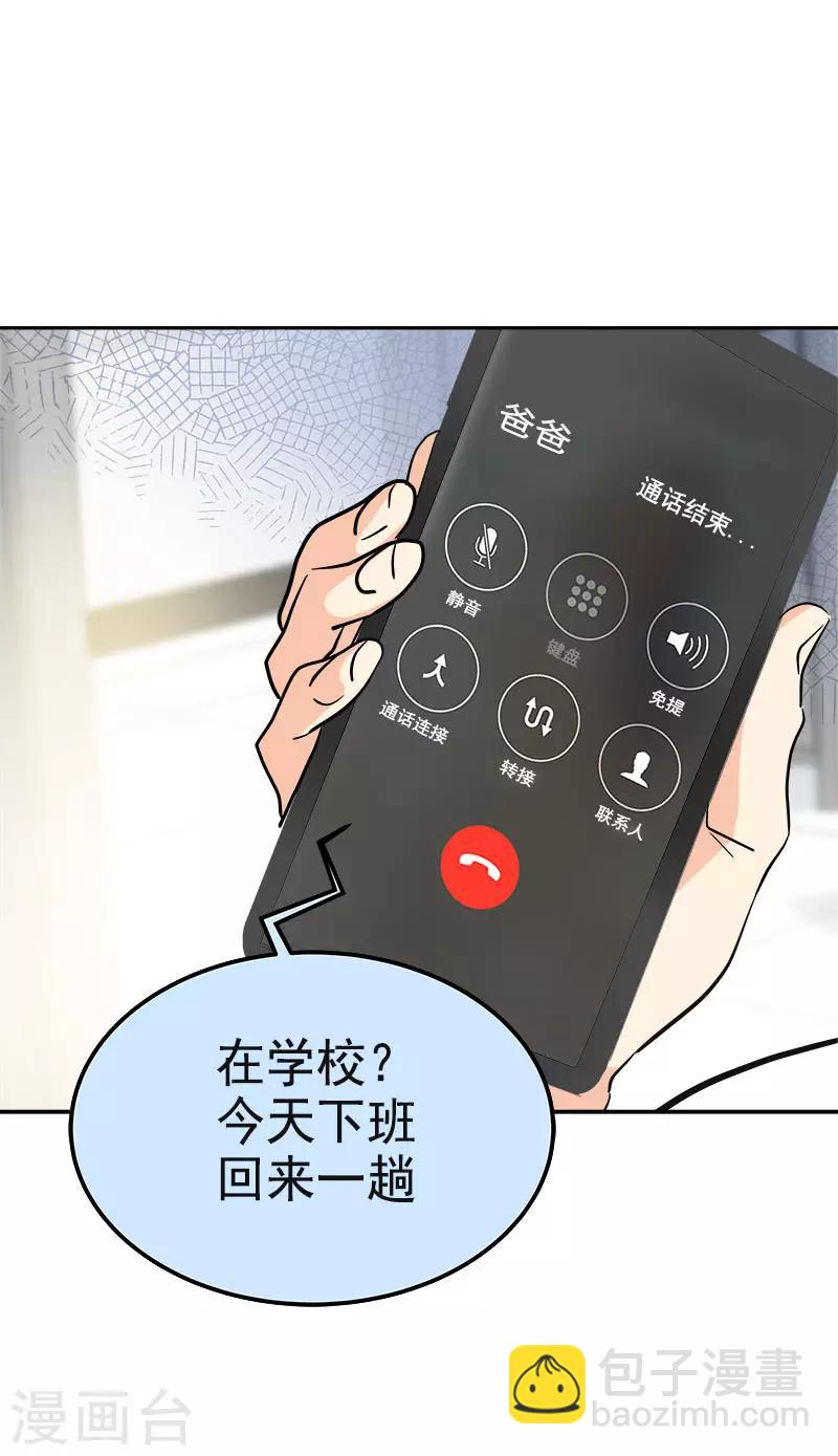 第334话 被发现6
