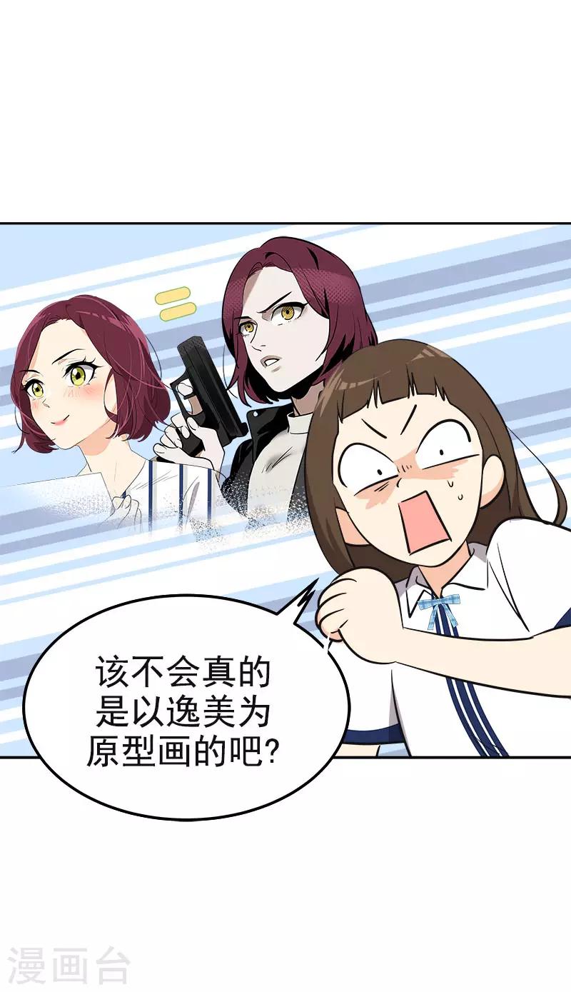 第335话 作家大大快跑11