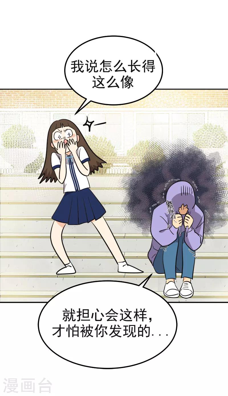 第335话 作家大大快跑12