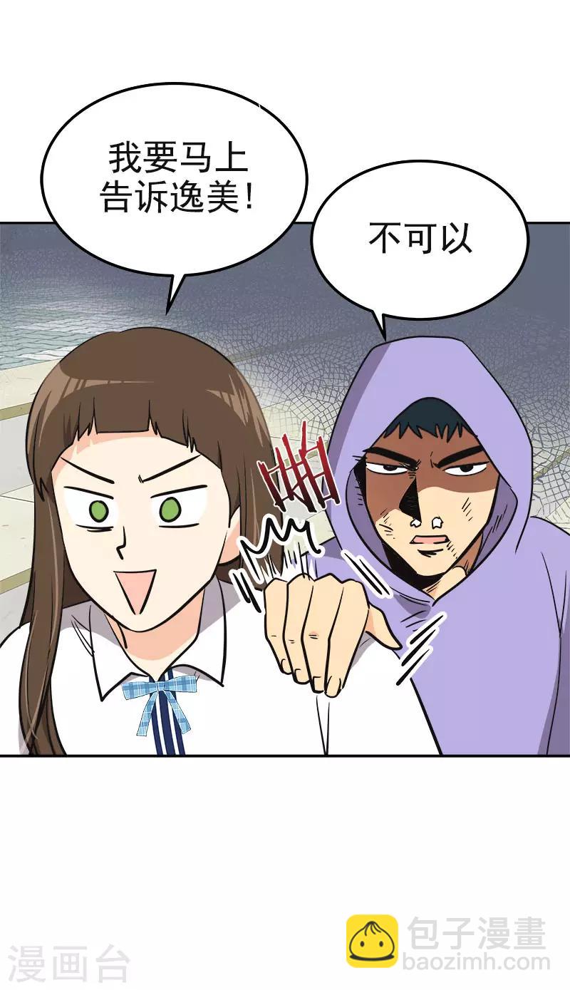 第335话 作家大大快跑13