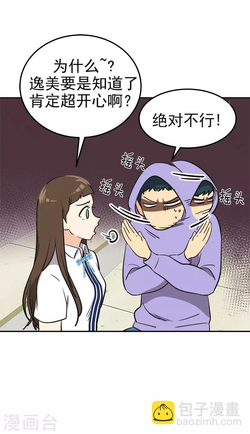 第335话 作家大大快跑14