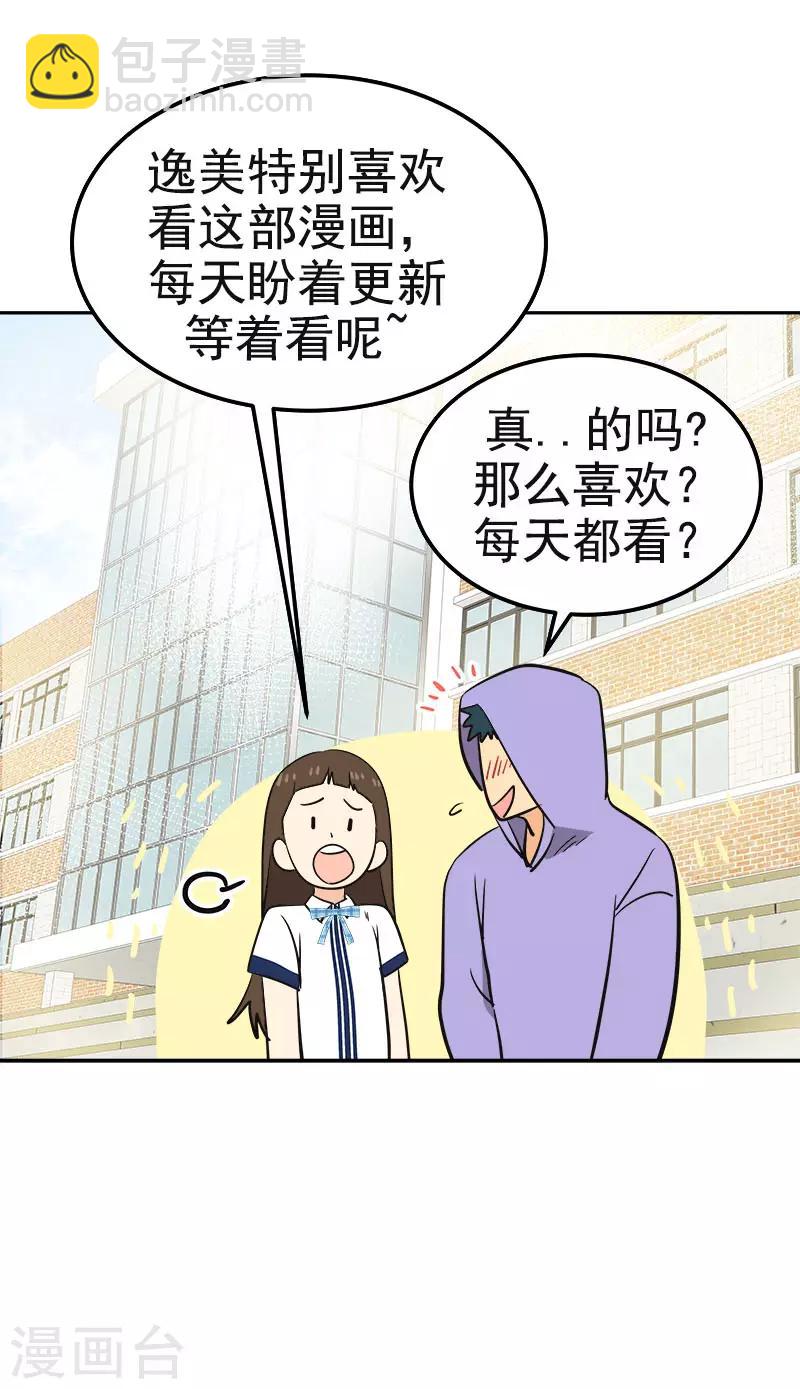 第335话 作家大大快跑15