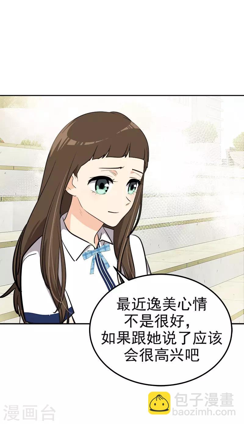 第335话 作家大大快跑16