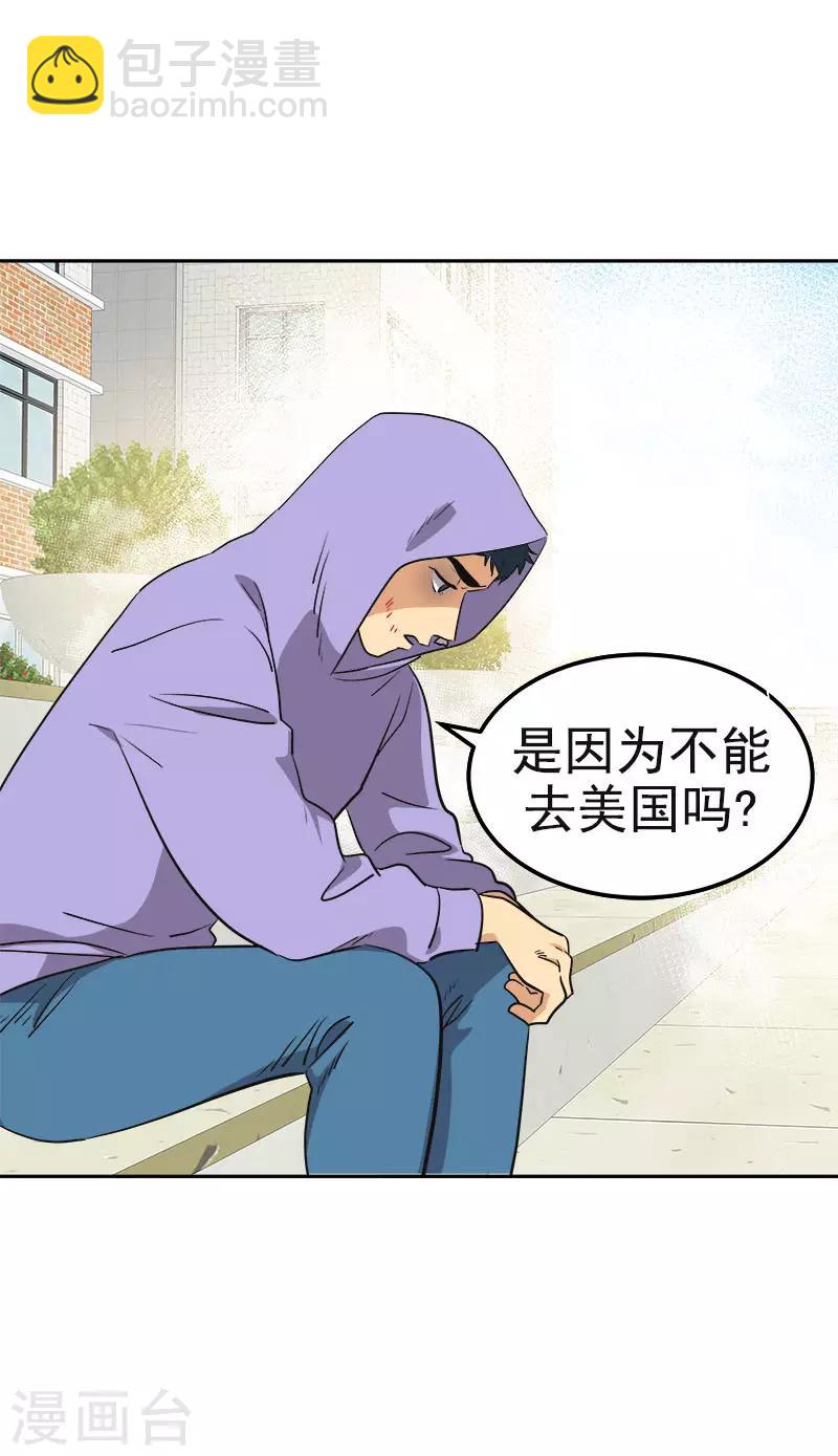 第335话 作家大大快跑17