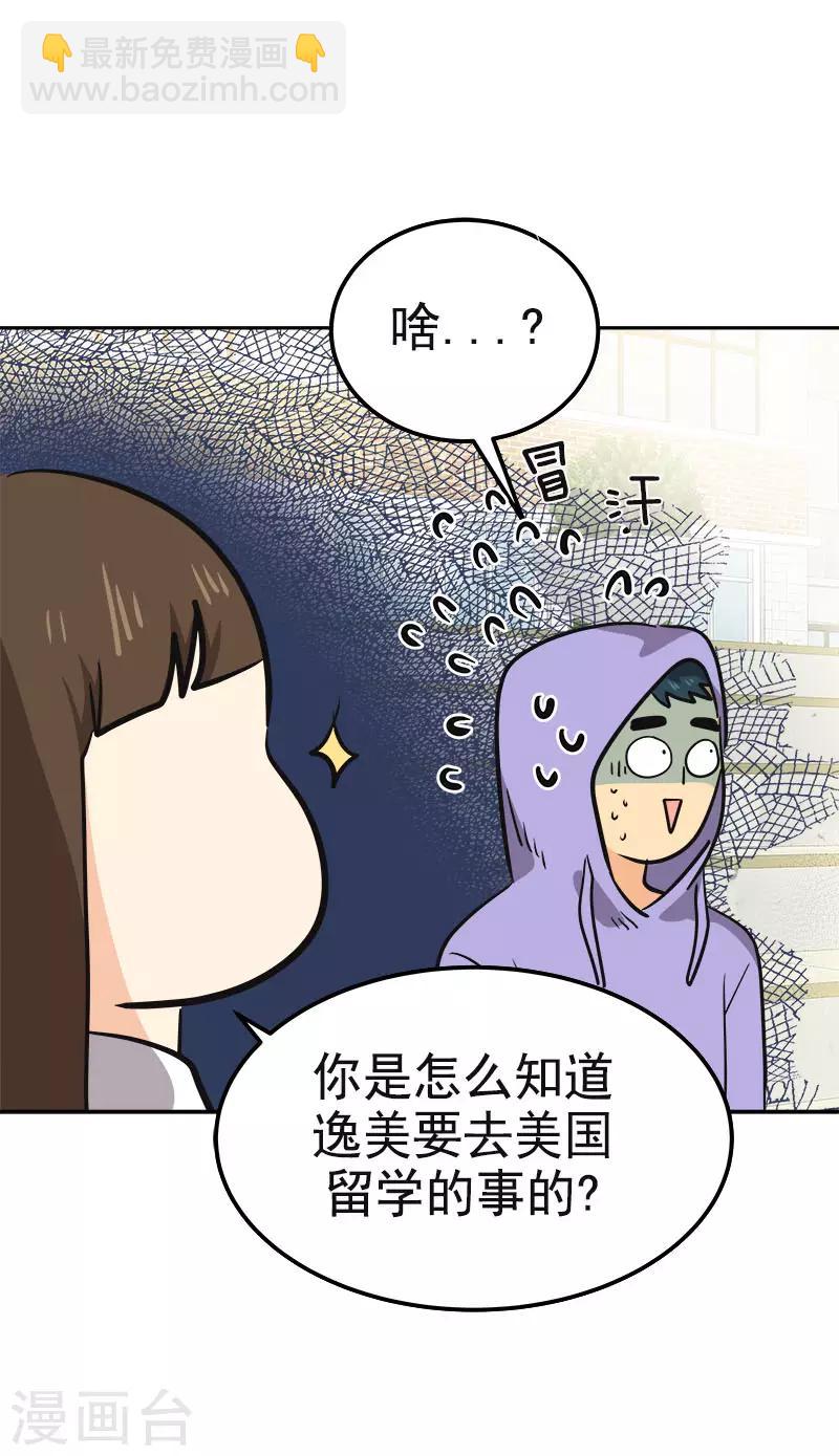 第335话 作家大大快跑19