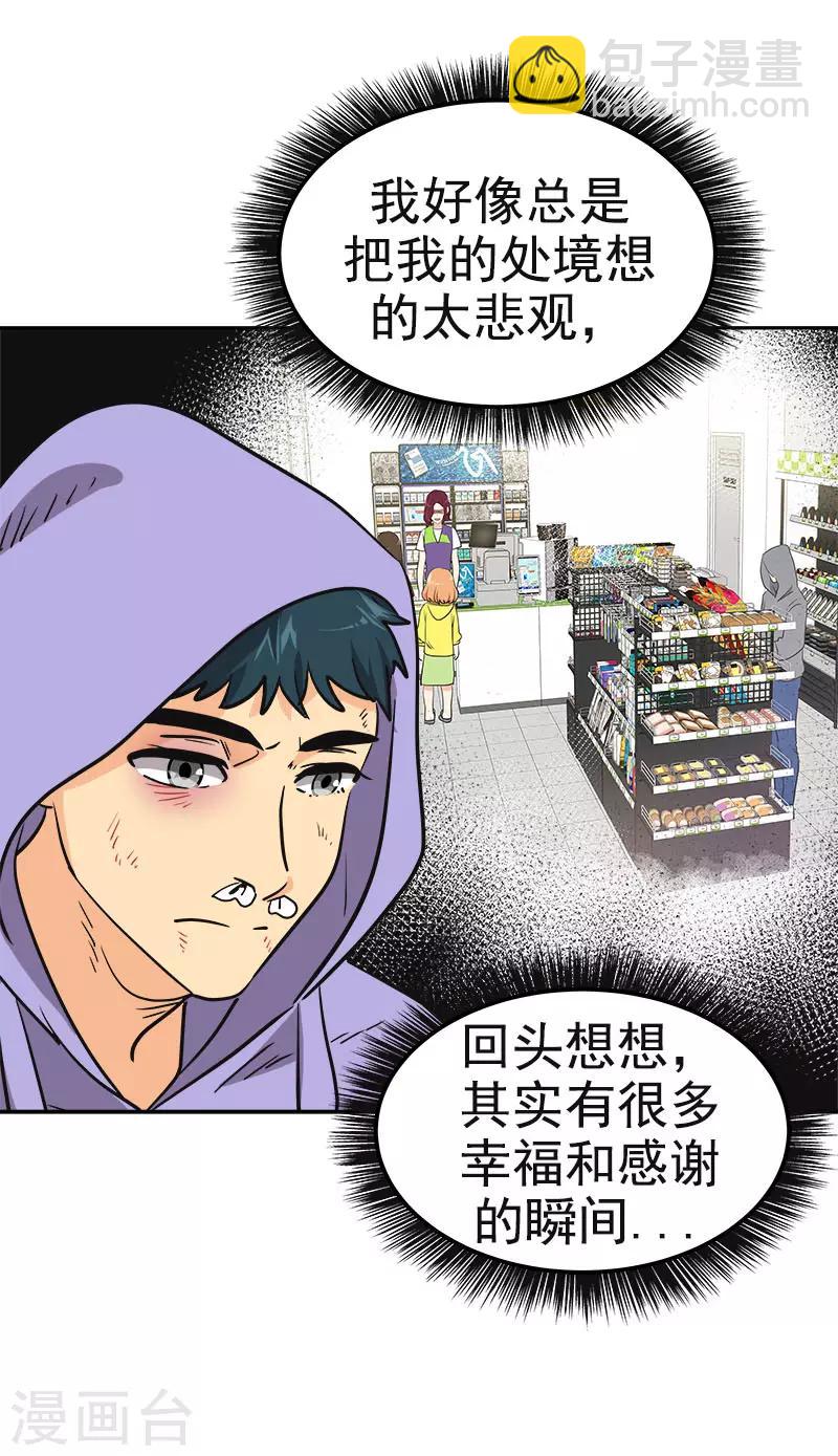 第335话 作家大大快跑20