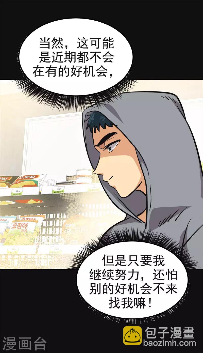 第335话 作家大大快跑21