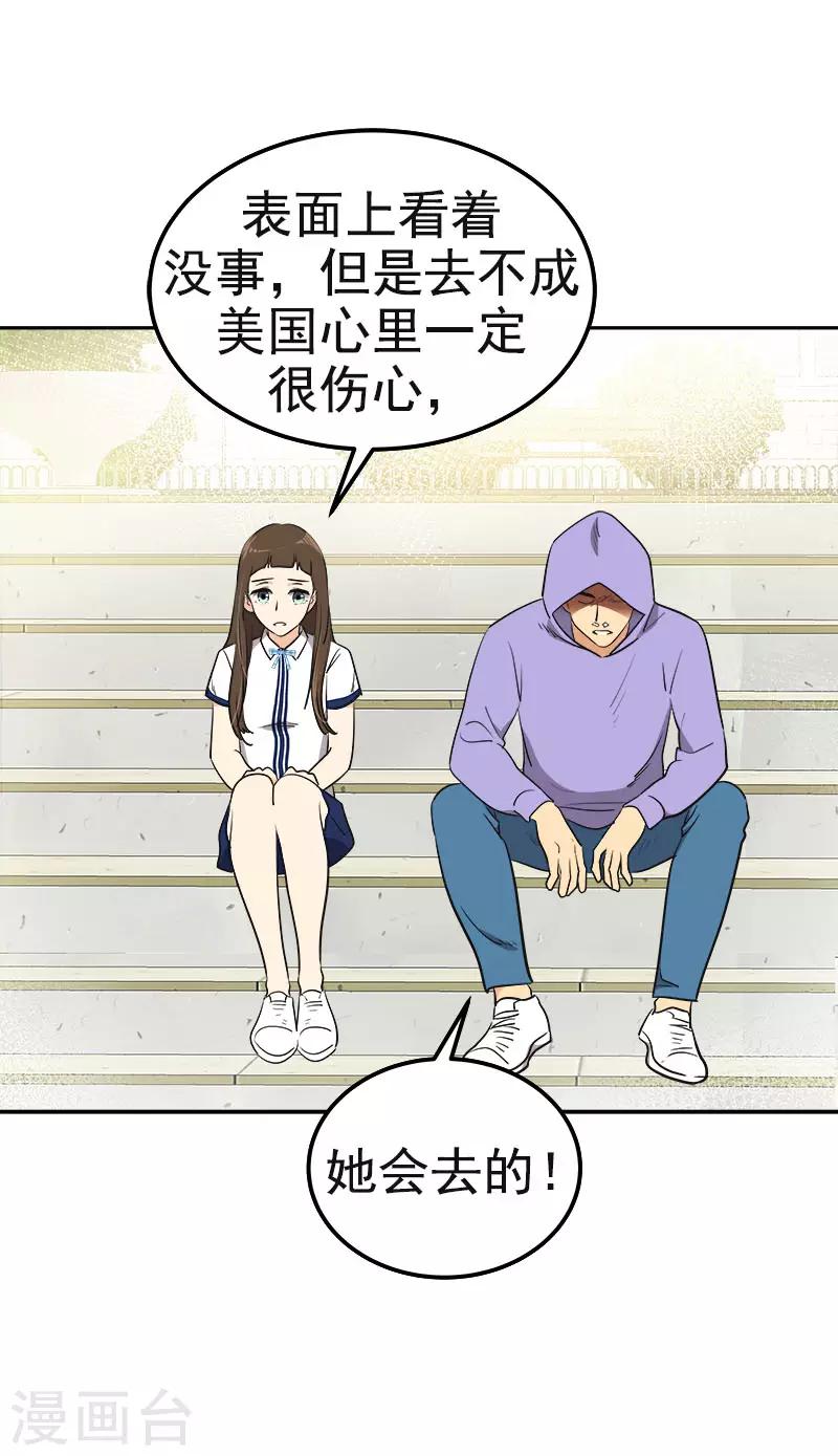 第335话 作家大大快跑22