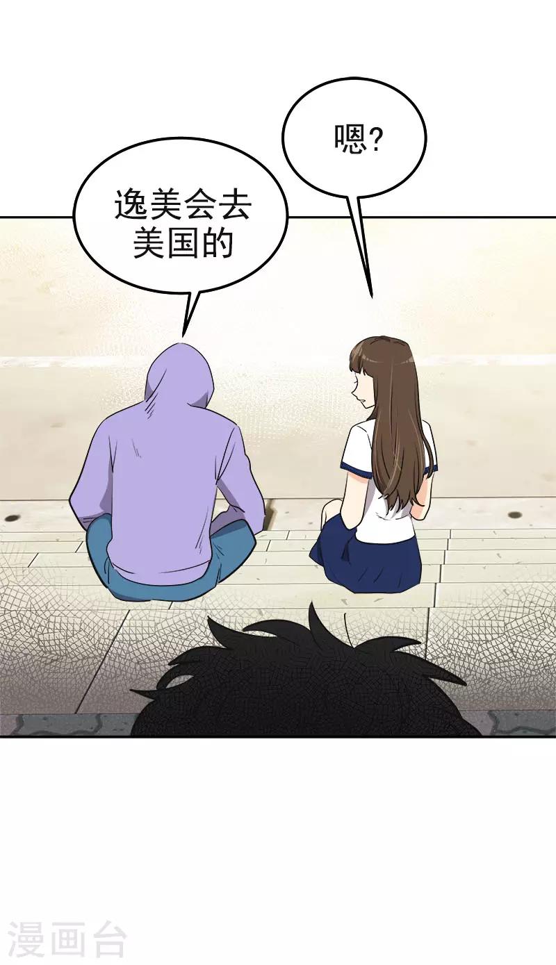 第335话 作家大大快跑23