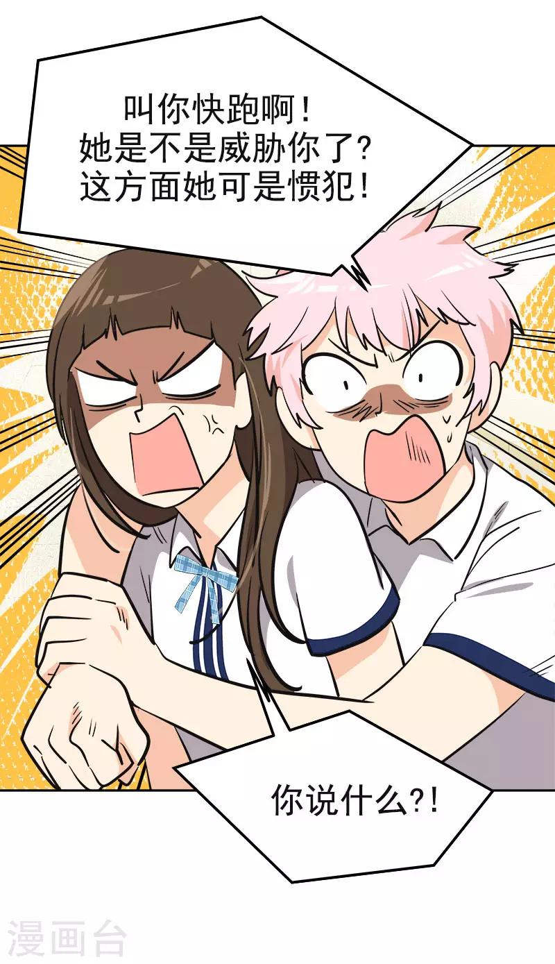 第335话 作家大大快跑27