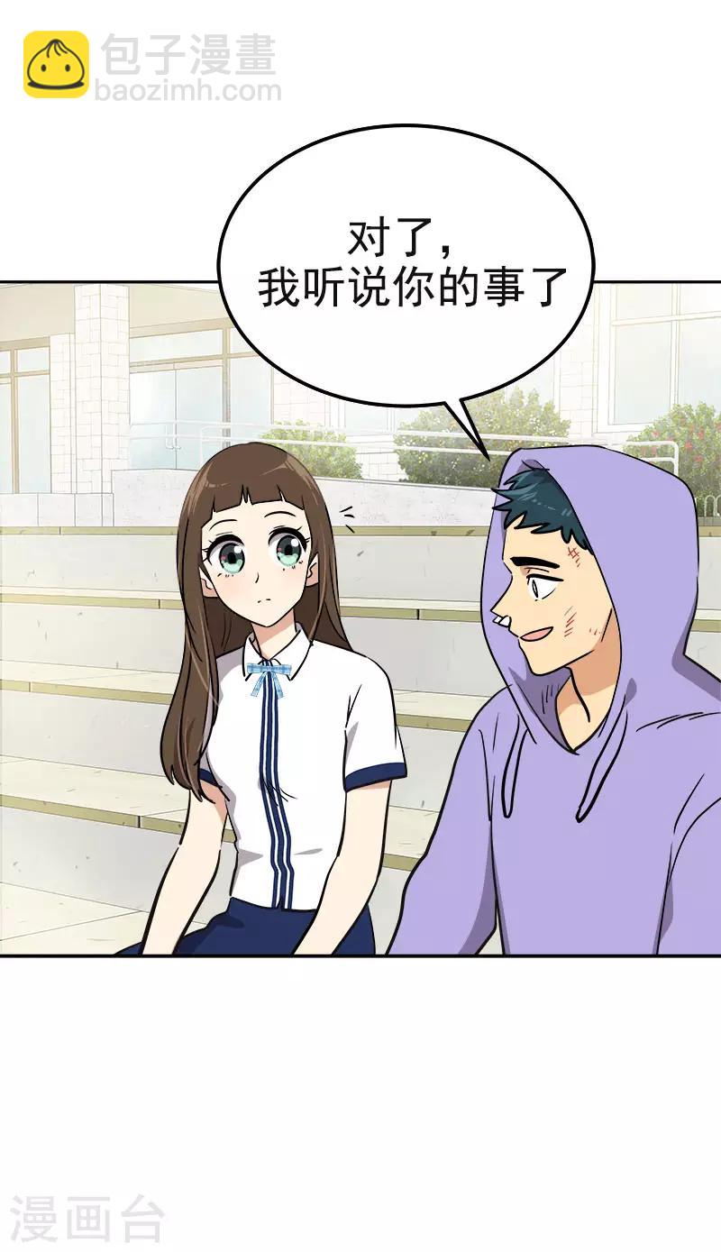 第335话 作家大大快跑5