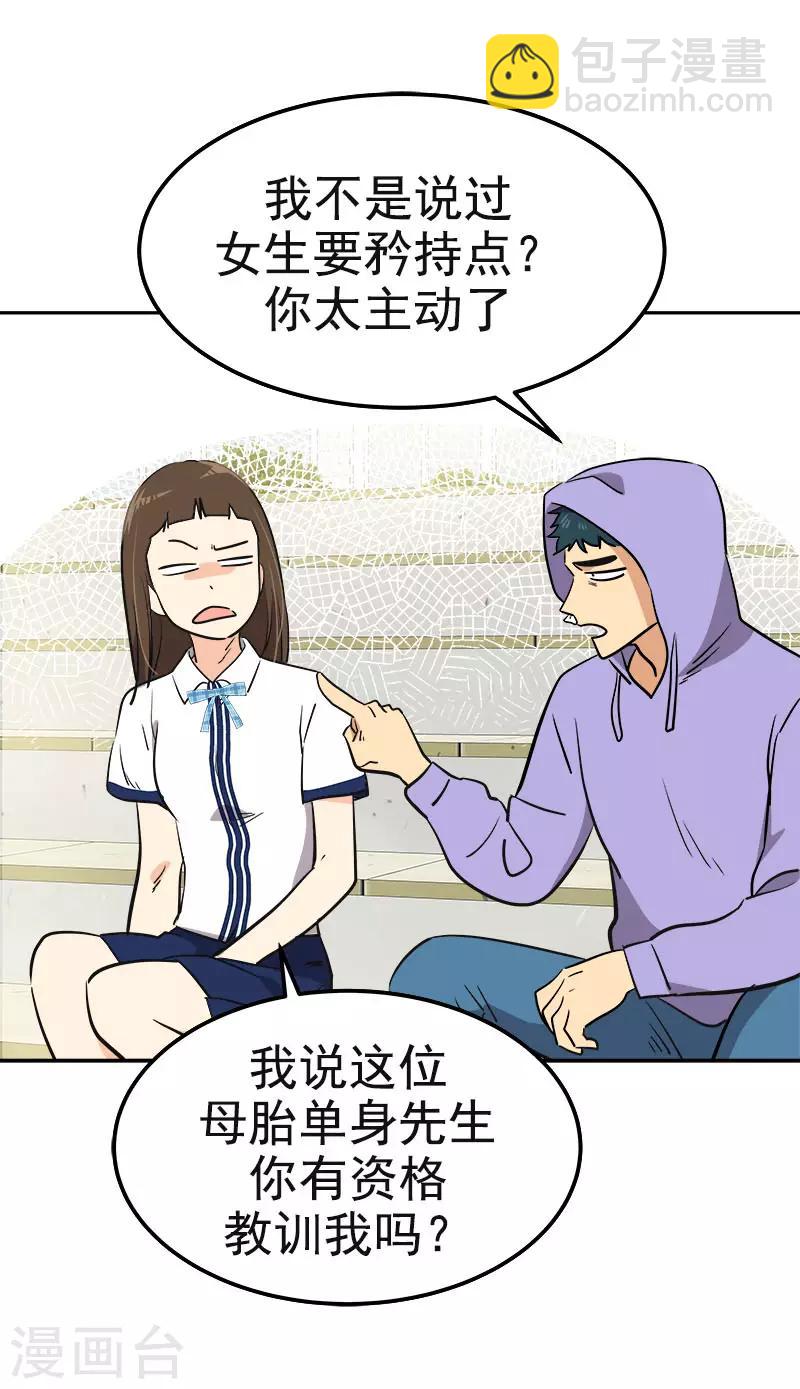 第335话 作家大大快跑8