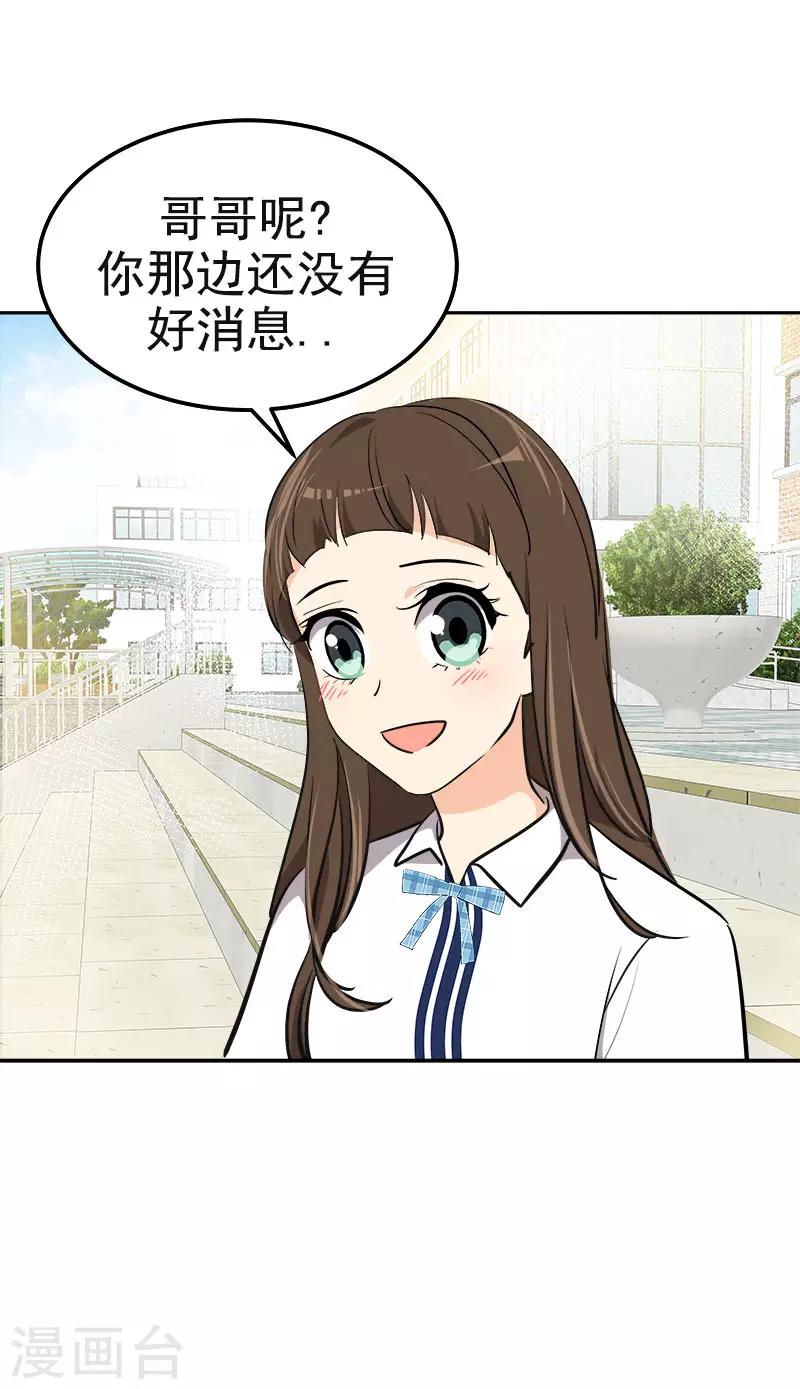 第335话 作家大大快跑9