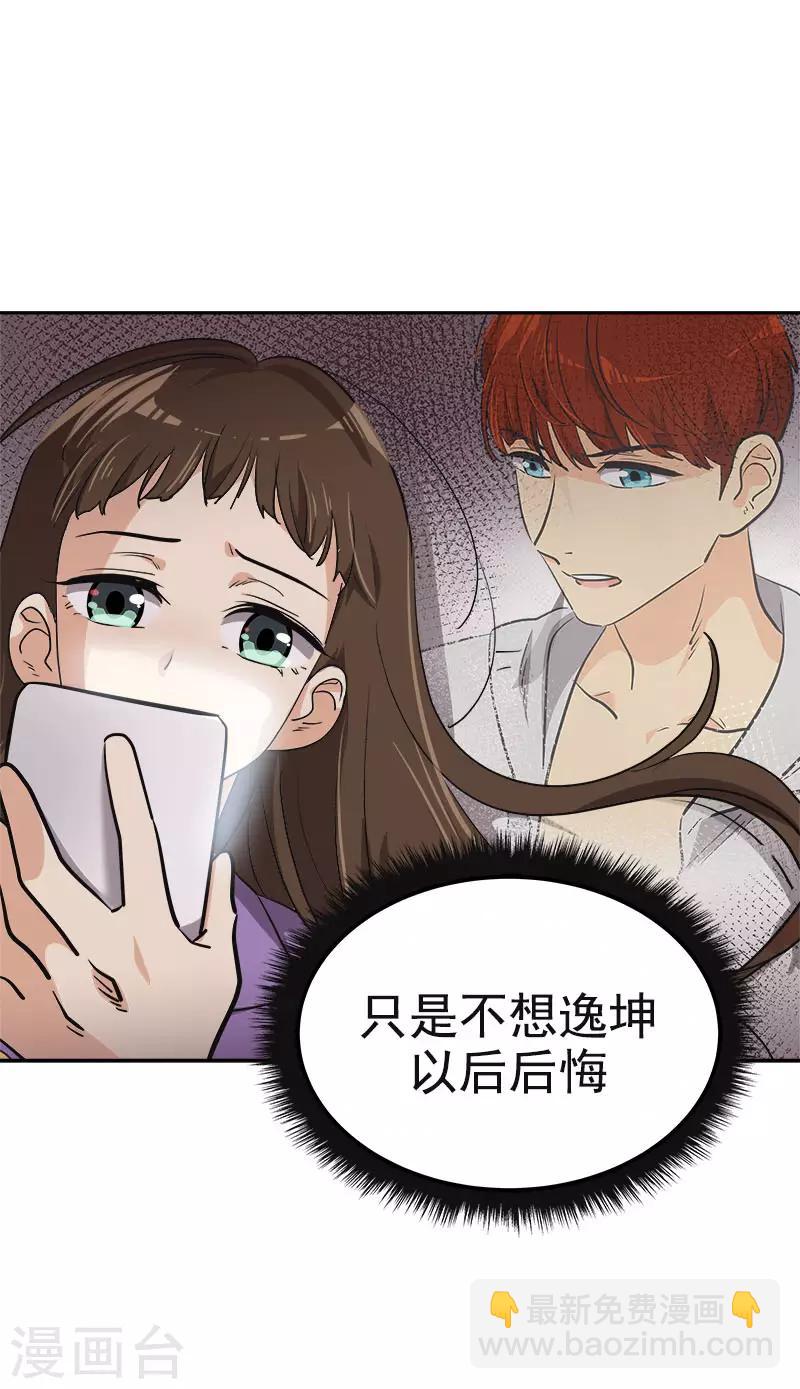 第337话 怕他后悔14