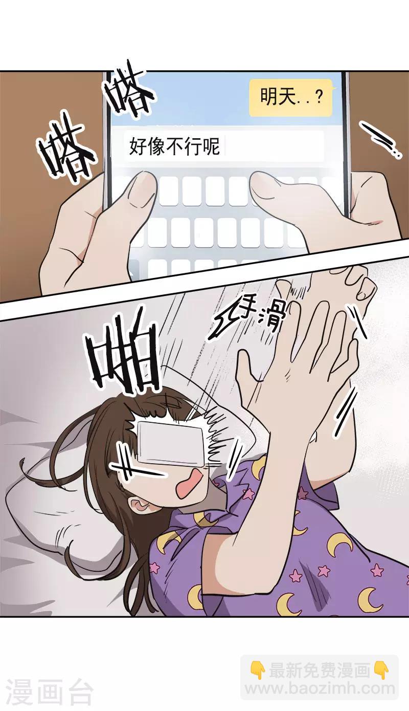 第337话 怕他后悔15