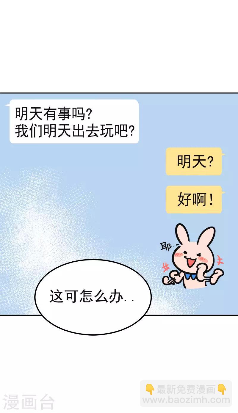 第337话 怕他后悔19