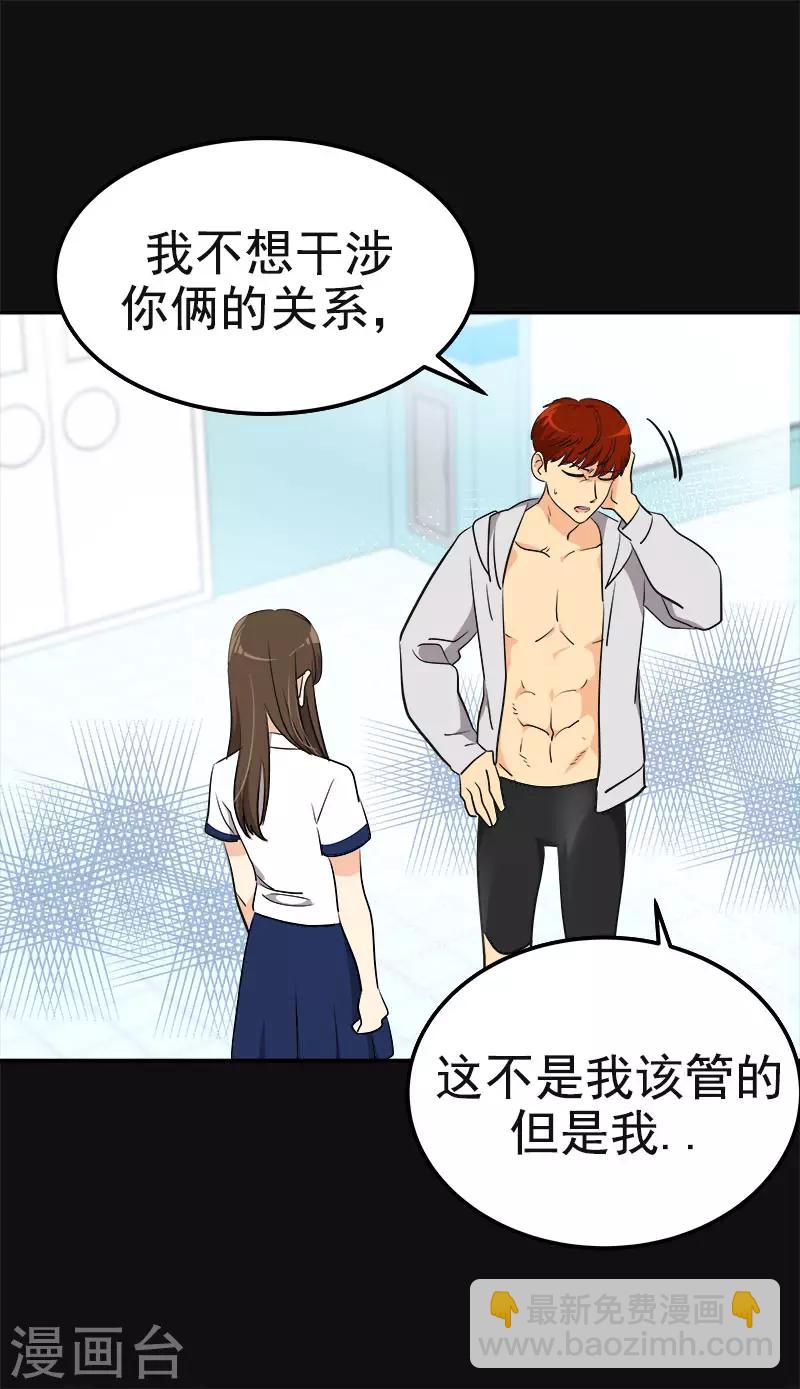 第337话 怕他后悔7